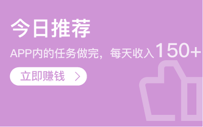 今日推荐