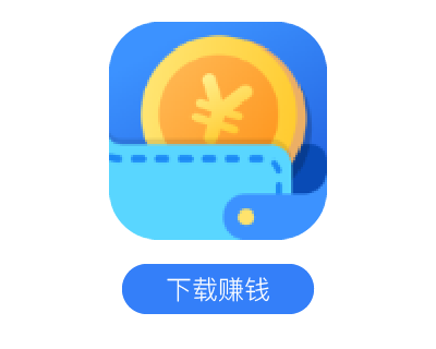 赚钱吧