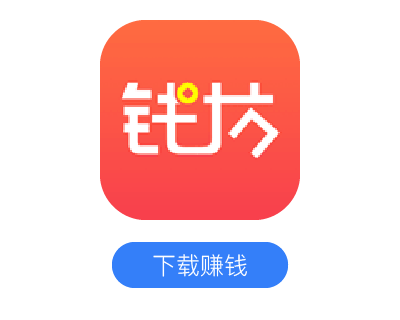 钱坊