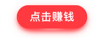 iMoney爱盈利 ：苹果赚钱软件轻松收益提现