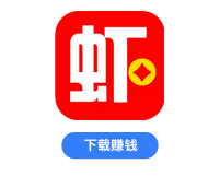 大虾试玩