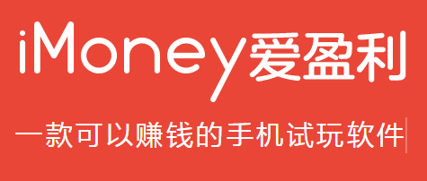 iMoneyç±çå©Â ï¼è¹æèµé±è½¯ä»¶è½»æ¾æ¶çæç°