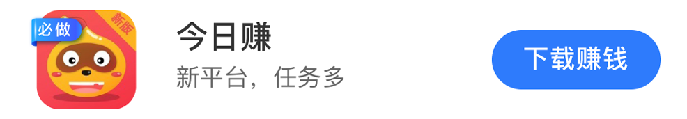简赚介绍