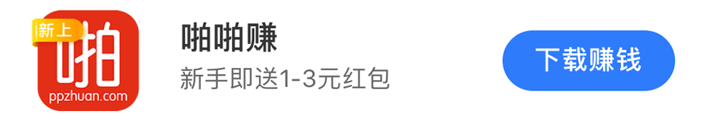 简赚介绍