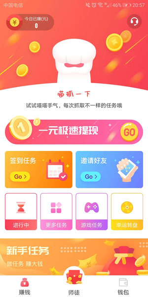 <font color="#ff0000"><b>猫猫赚</b></font>