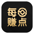 每日赚点