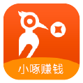 小啄赚钱