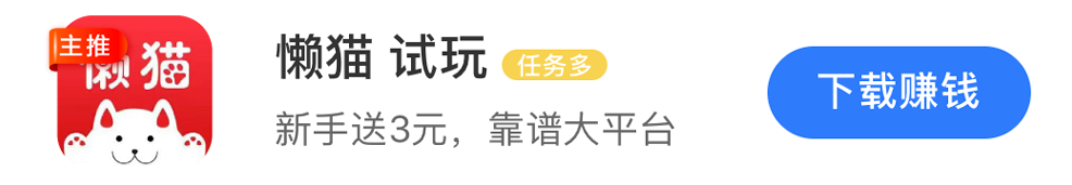 简赚介绍