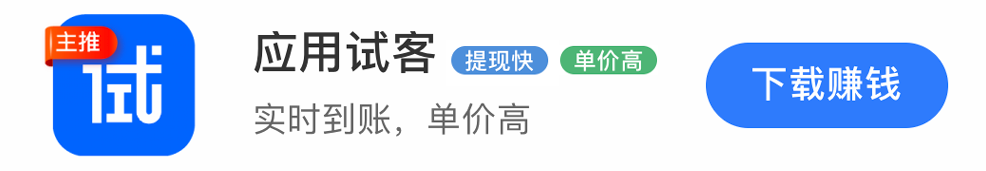 亲身经历告诉你，大学生拿着手机就能做的兼职。