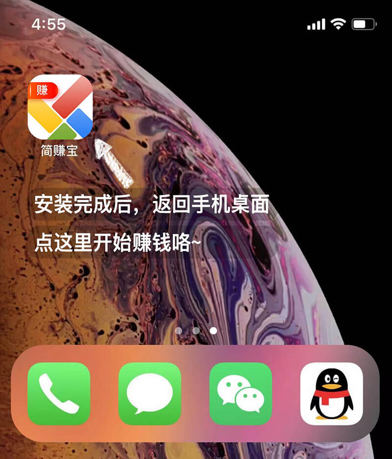 简赚宝苹果APP下载