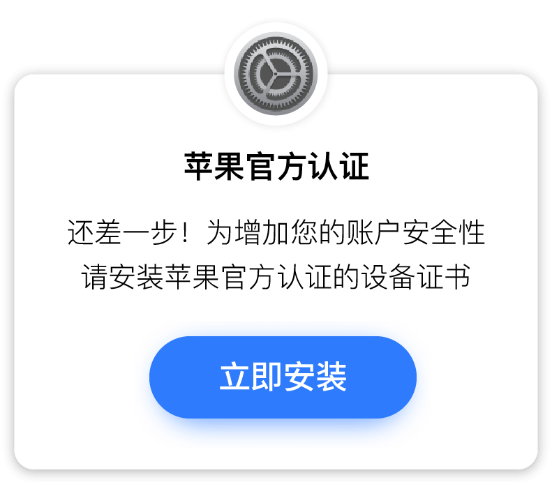 苹果官方认证-uc2