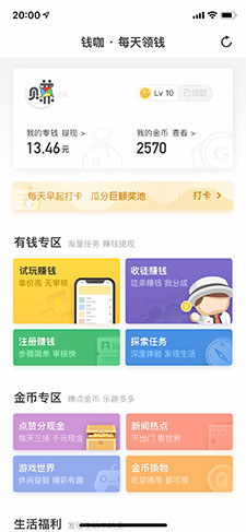 钱咖   <span style="color:#fff; background-color:#4db675; font-size: 8px; border-radius:8px">  单价高  </span>