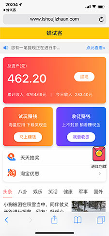蝉试客   <span style="color:#fff; background-color:#f9d351; font-size: 8px; border-radius:8px">  任务多  </span>