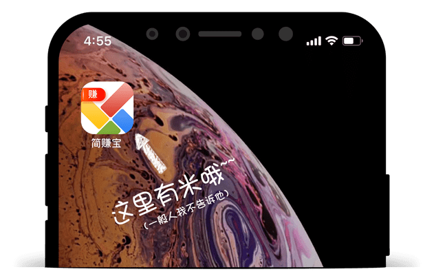 简赚宝-UC2